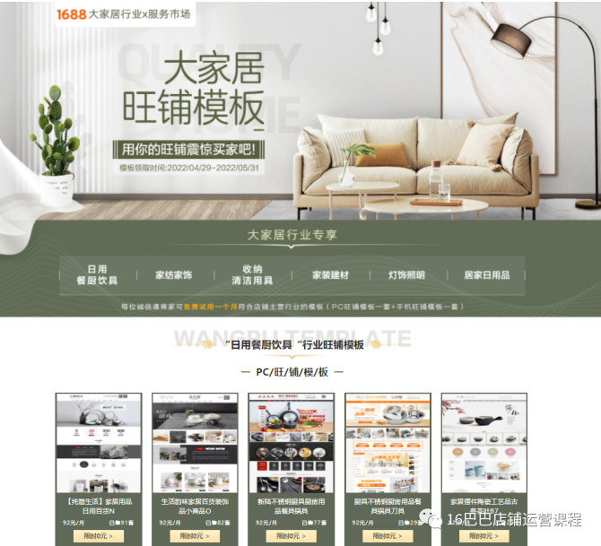 质想家店铺装修及主图要求