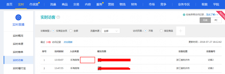 生意参谋关键词分析在哪？怎么用关键词搜索？