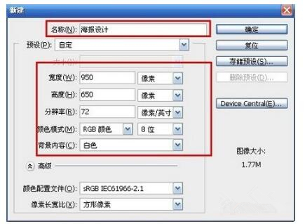 如何使用ps制作淘宝店铺海报?ps淘宝海报制作教程