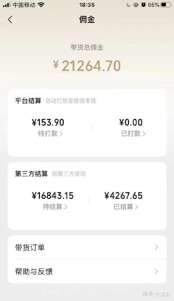 视频号如何带货有哪些技巧，学会这些，轻轻松松月入上万 … …