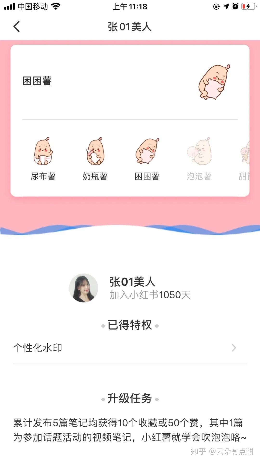 小红书运营干货——新手小白种草