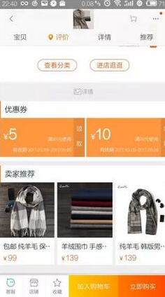 手机淘宝店铺装修优化技巧