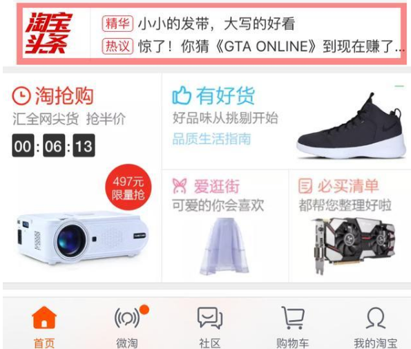 淘宝达人推荐图片素材怎么做? 淘宝达人推荐图片素材怎么做?