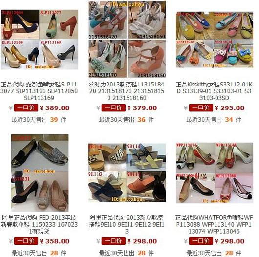 阿里正品代购女鞋店推荐