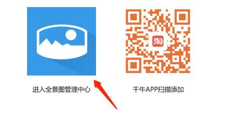 淘宝主图360度展示图怎么制作？