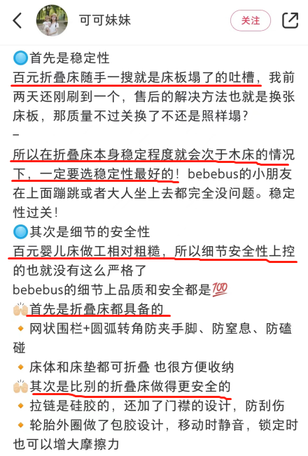 拆解bebebus的种草密码！我们如何做有流量、能转化的小红书笔记？