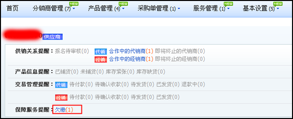 淘宝品牌怎么授权？全程图文详解！