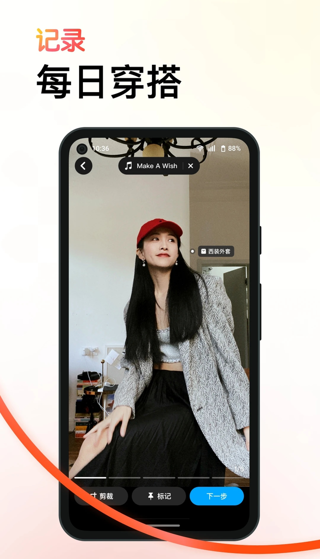 抖音推出独立种草内容社区 App 可颂，字节跳动版“小红书”