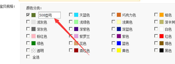 淘宝详情页颜色分类放大怎么做?实操经验
