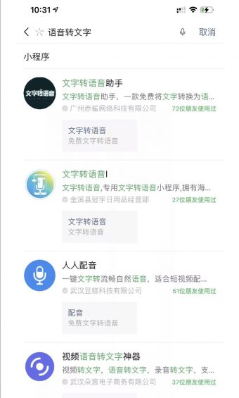 整理语音转文字,居然月入10万元 整理语音转文字,居然月入10万元