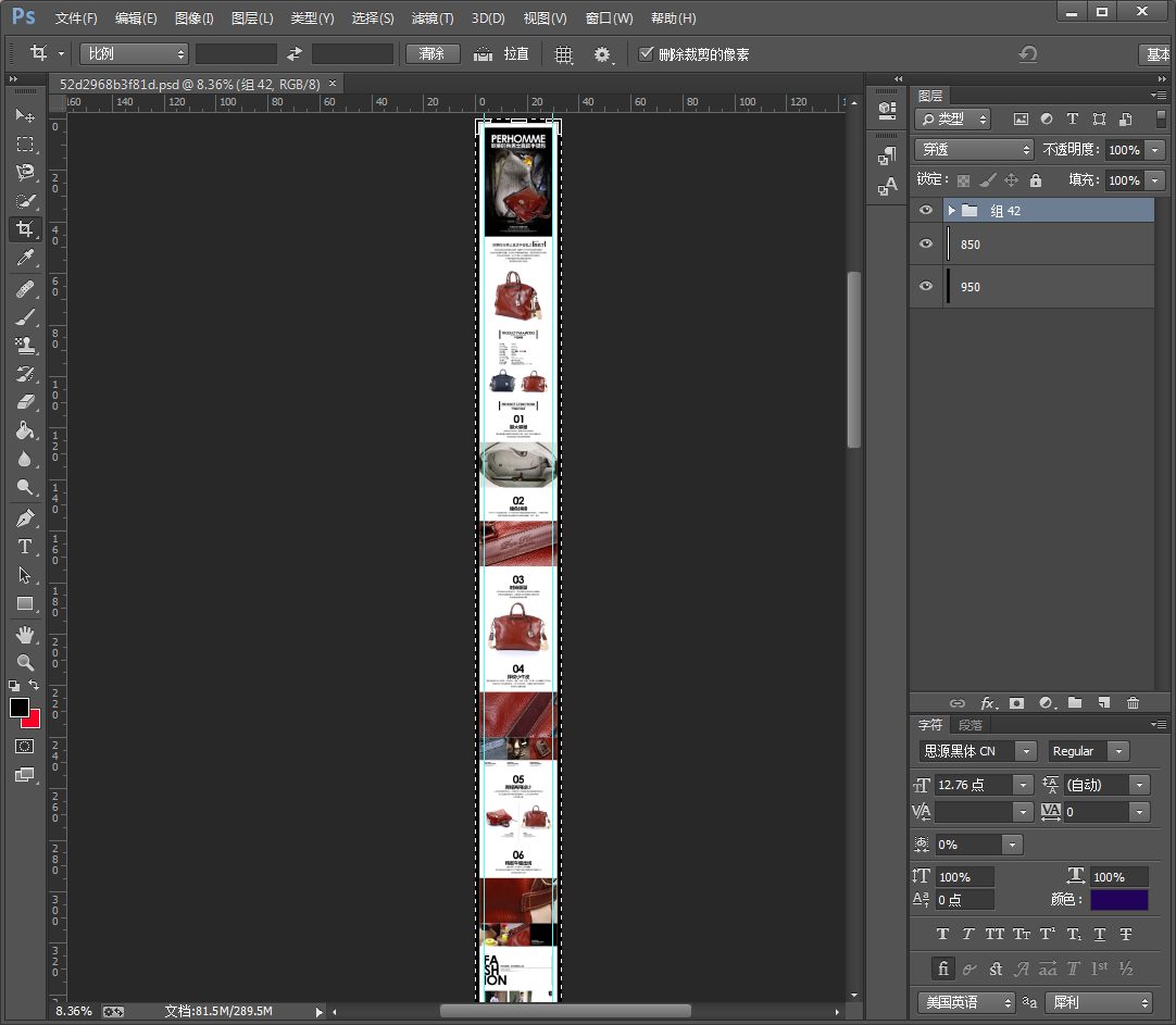 高转化的淘宝产品详情页怎么做?两种简单易学的方法