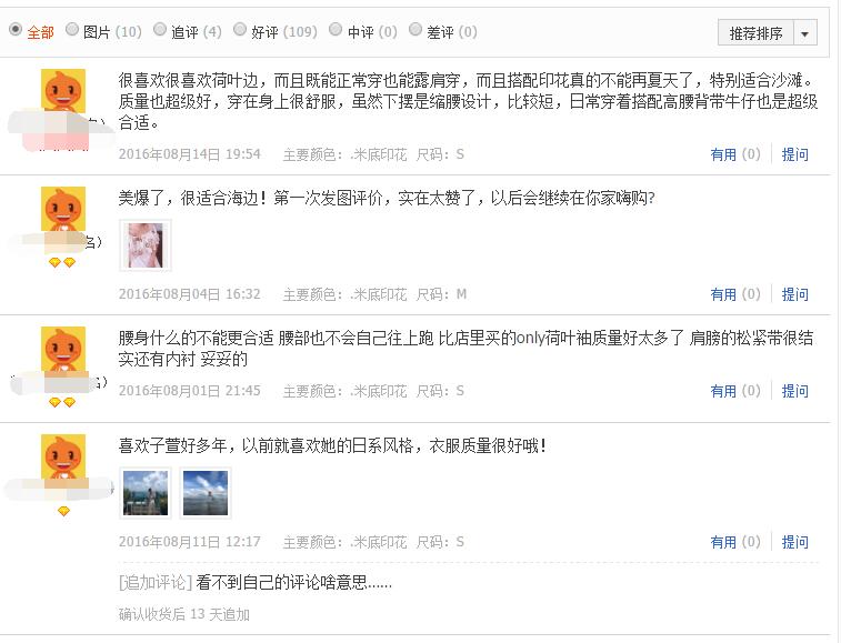 张子萱开淘宝店铺成最惨网红?是真的吗?