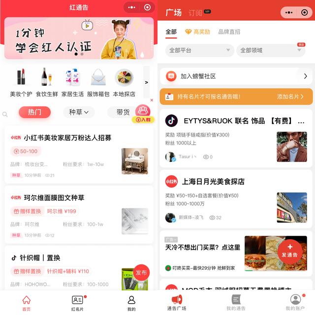 小红书出拳整治，“虚假营销”品牌被封禁！从业者应该注意什么？