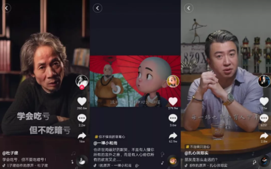 在抖音，如何做出爆款内容？