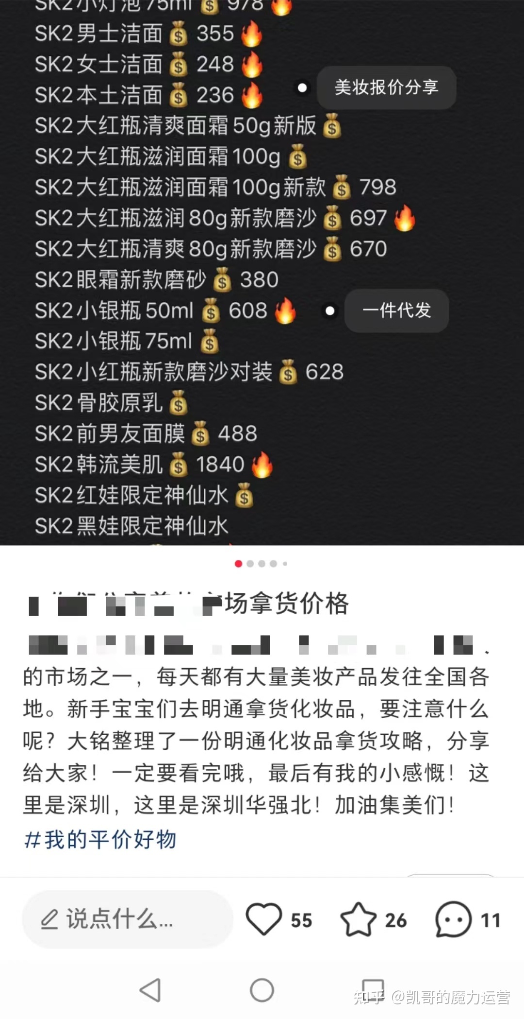 微商如何不花1分钱,在小红书上招到代理? 微商如何不花1分钱,在小红书上招到代理?