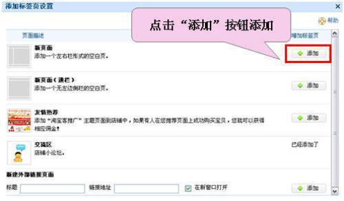 iqr 淘宝商城装修教程