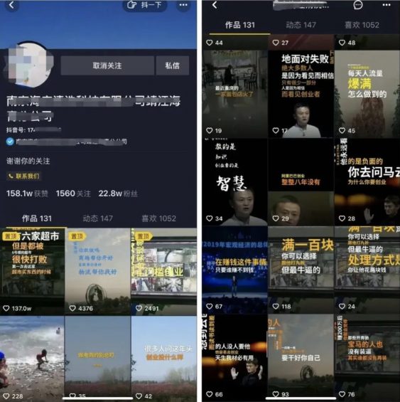企业抖音营销6大误区：你中招了么？