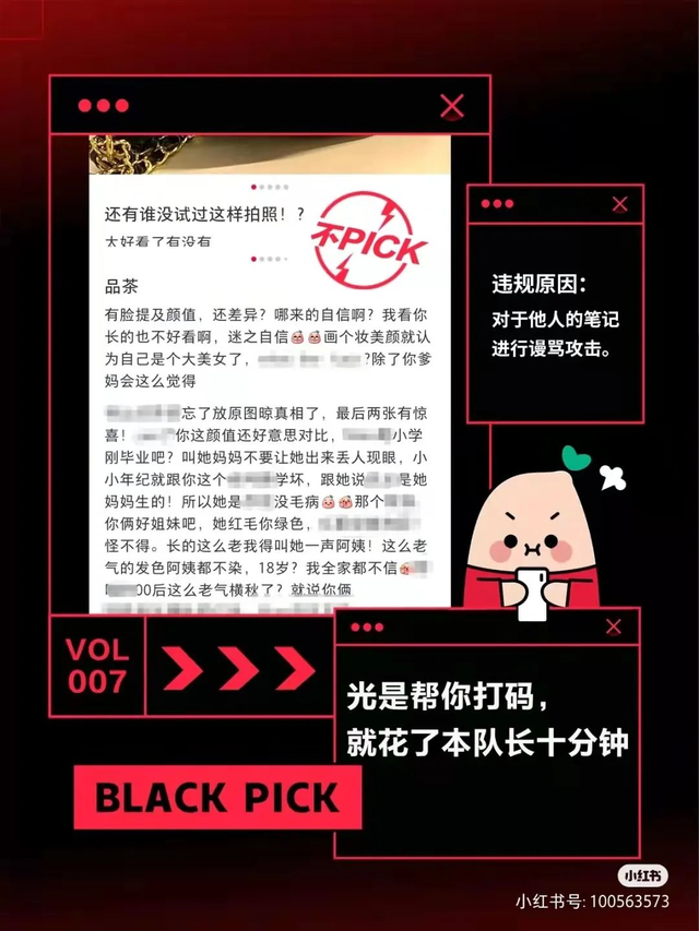 运营干货|小红书限流那些事儿 运营干货|小红书限流那些事儿