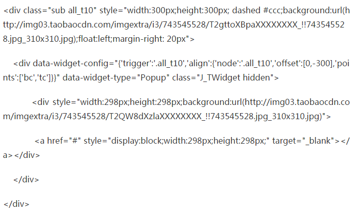 淘宝店铺装修自定义滚播点击切换到下一张图怎么实现？代码分享