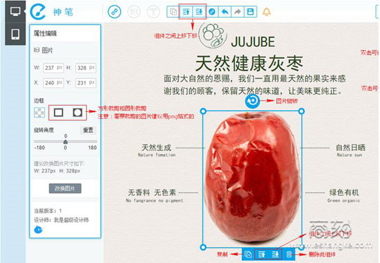 淘宝神笔模板编辑器怎么用