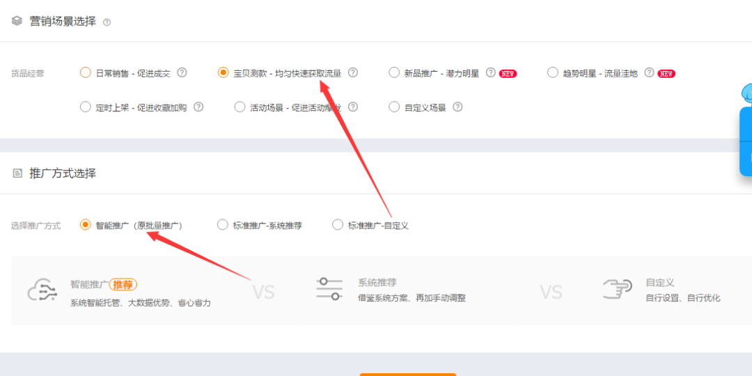 怎样正确布局淘宝店铺新品换季?换季店铺如何上新? 怎样正确布局淘宝店铺新品换季?换季店铺如何上新?