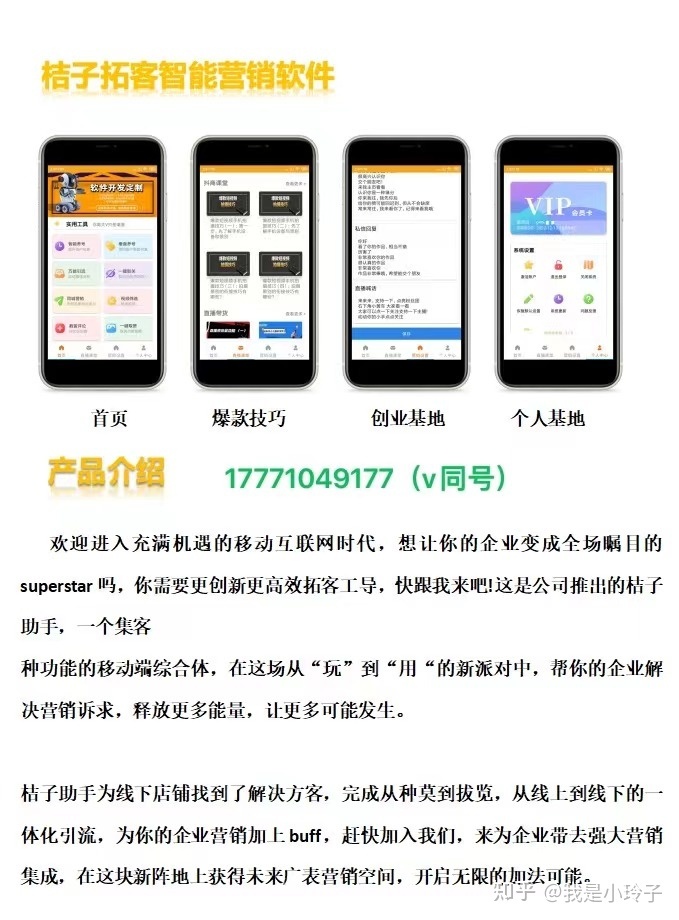 洞察2022短视频同城号的运作模式，营销拓客工具就应该 …
