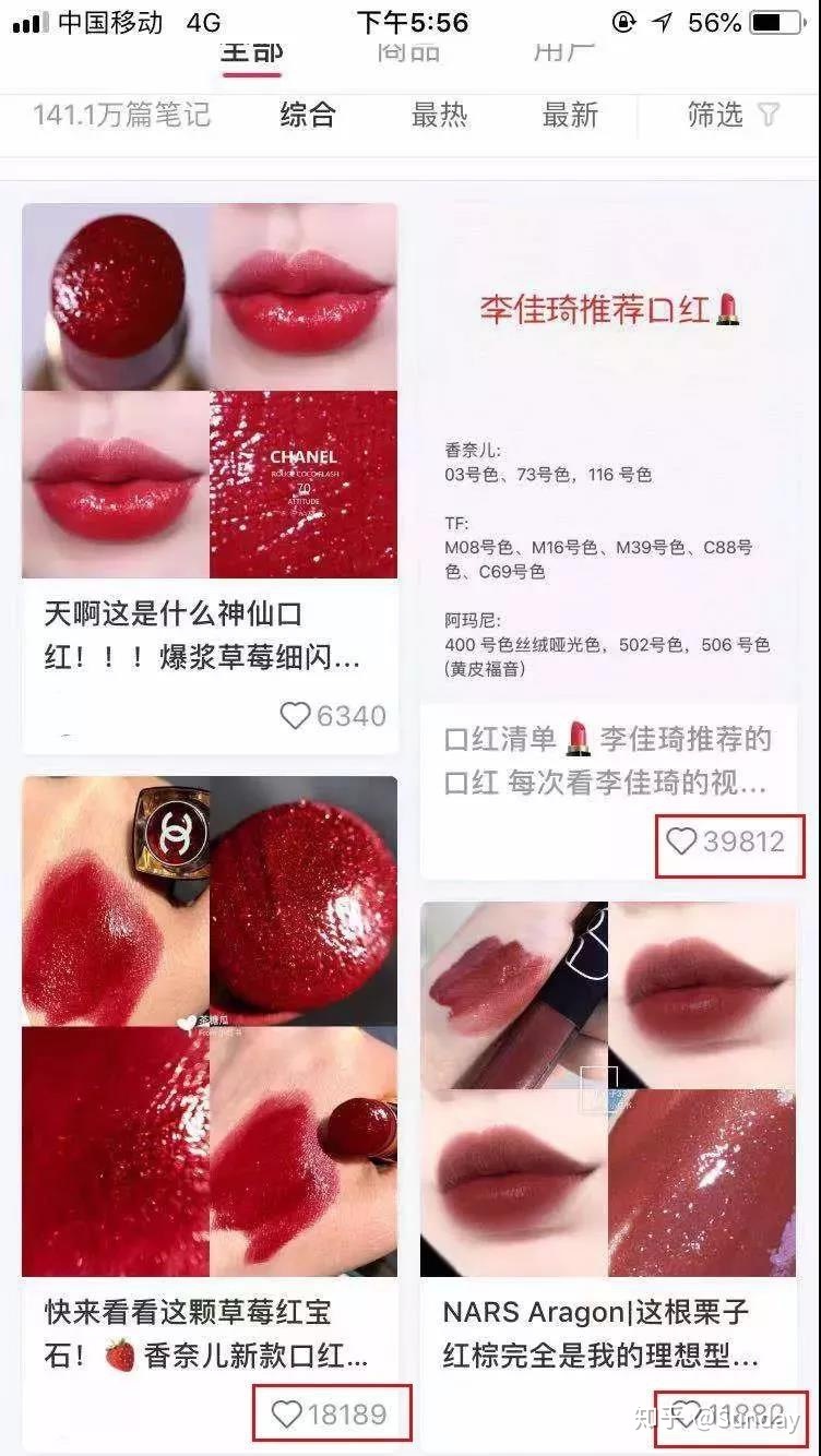 4大策略+7大技巧全面解读小红书营销攻略~