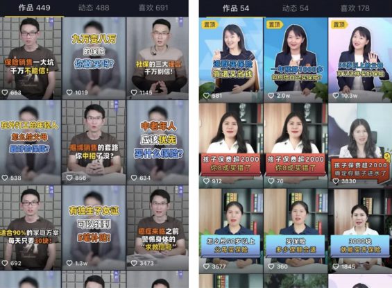 我在抖音卖保险，年入百万！