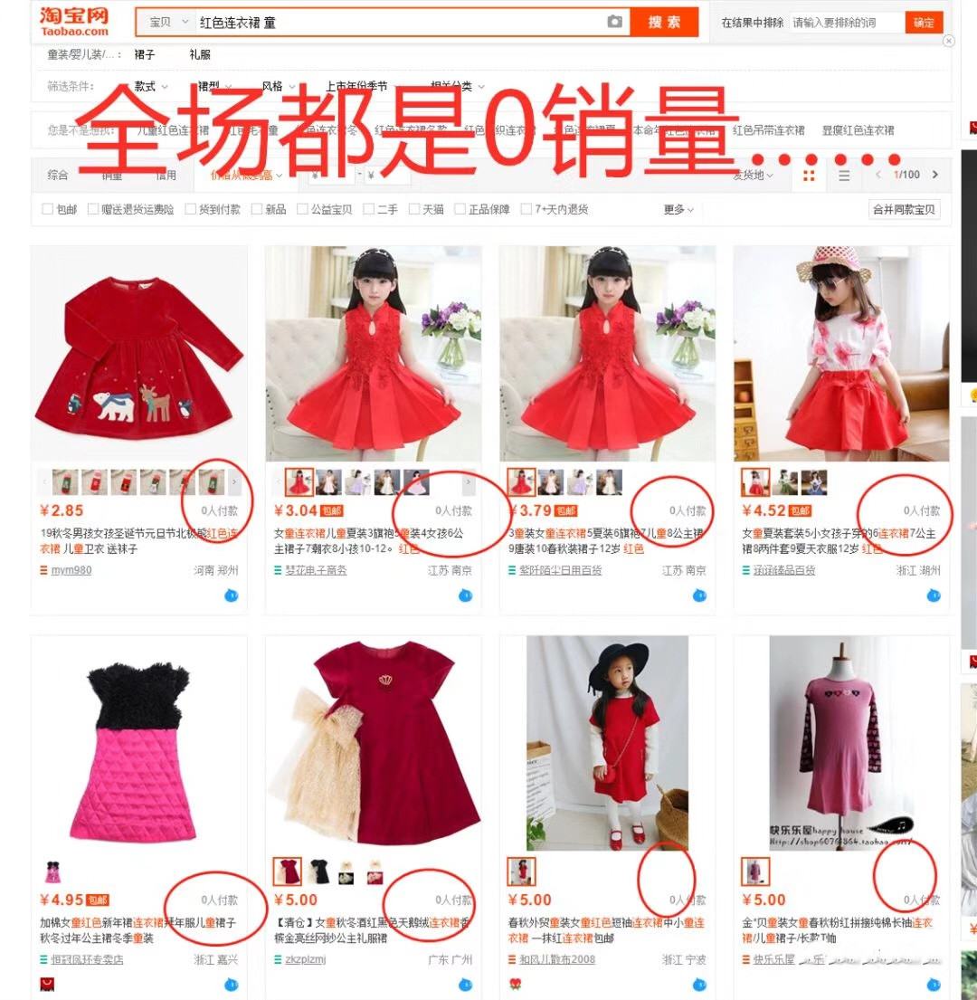 淘宝如何找爆款商品？爆款产品有哪些特性？