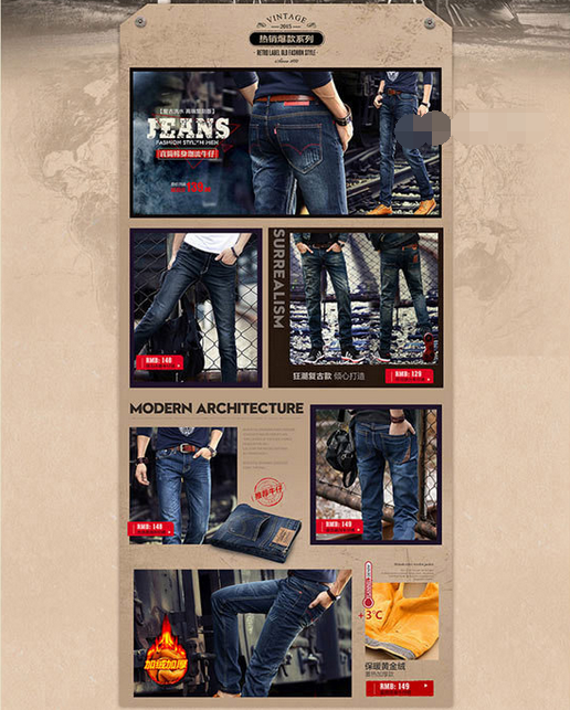 淘宝店铺首页怎样装修才有调性?