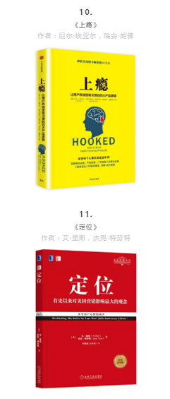 用户增长官必读的27本书 用户增长官必读的27本书