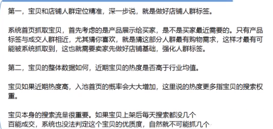 什么是有好货？有好货怎么玩？