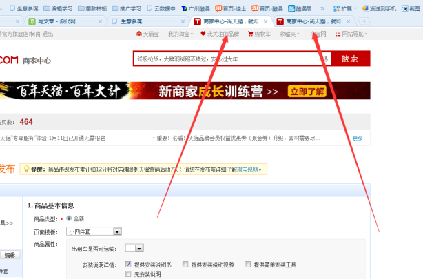 淘宝直通车怎么换推广图片？
