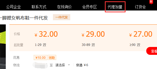 淘宝开店怎么找货源上架商品（1688一件代发找货源技巧）