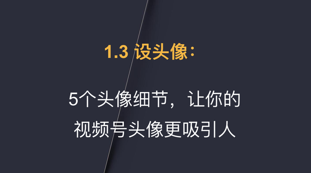 7步精细化运营，打造百万粉丝视频号