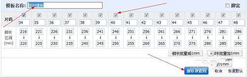 淘宝如何编辑宝贝规格？