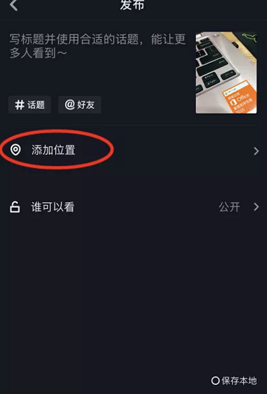 企业抖音号怎么做？
