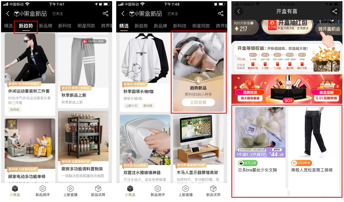 天猫小黑盒趋势新品活动如何申报？收费标准是什么？