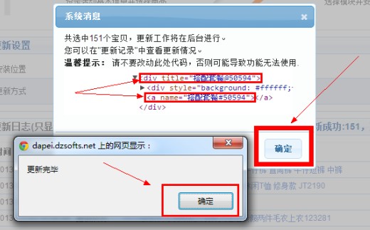 手机详情页搭配套餐如何显示？