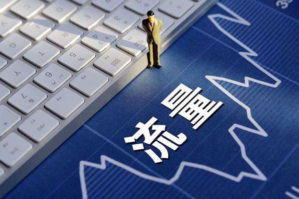 淘宝引流量的方法有哪些？淘宝引流技巧解析