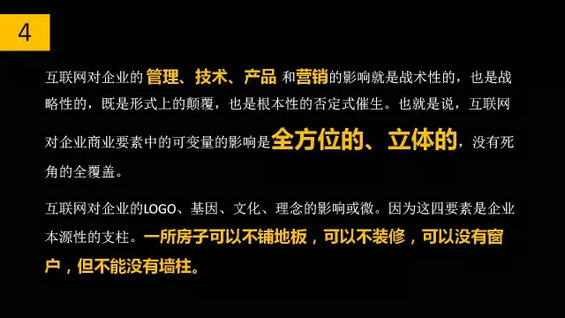 干货丨移动互联网商业模式七要素