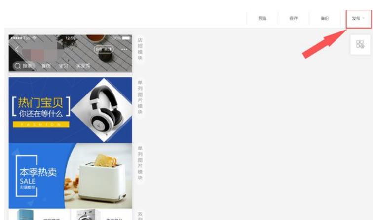 网店店铺怎么装修?淘宝网店装修大全 网店店铺怎么装修?淘宝网店装修大全