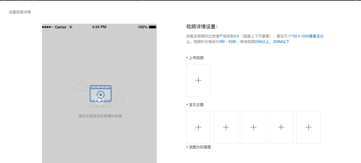 主图视频如何发布？你一看就会