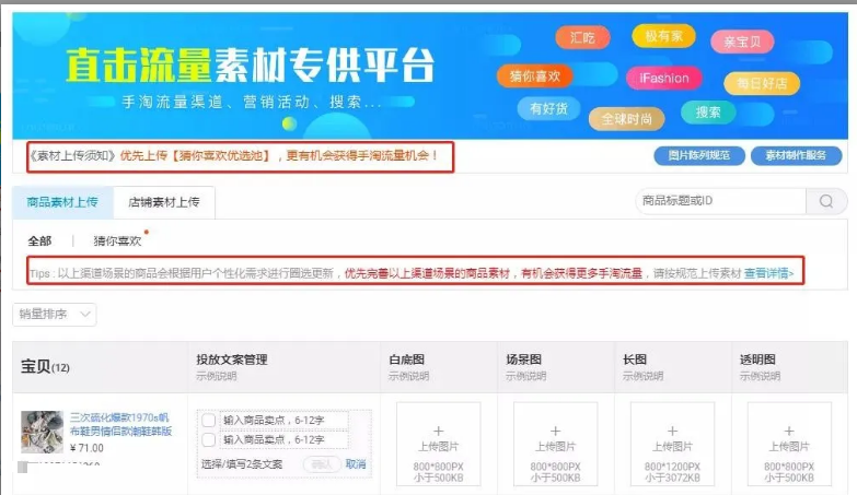 淘宝新品怎样迅速打造爆款？实操篇