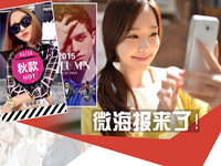 淘宝微海报发布到哪里的?微海报怎么装修到店铺里? 淘宝微海报发布到哪里的?微海报怎么装修到店铺里?