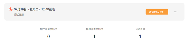 完整版视频号直播攻略——巧用工具篇