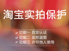 淘宝首发图是什么意思?淘宝首发图有什么好处?