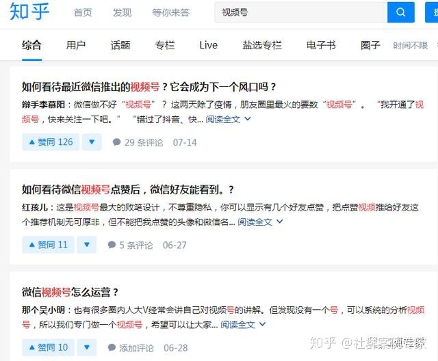 那些视频号运营者不得不看的引流玩法和运营技巧（上）