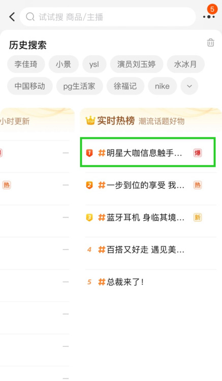 淘宝直播88会员节活动怎么玩？有哪些规则？