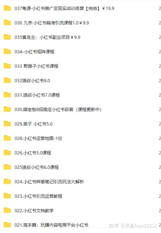 小红书怎么运营 小红书商家如何破解？小红书运营50问